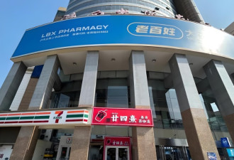 连夜跑路的药店老板，揭开行业遮羞布