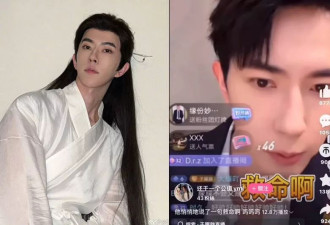 于朦胧生前直播小声喊"救命" 藏头诗讯号没人懂