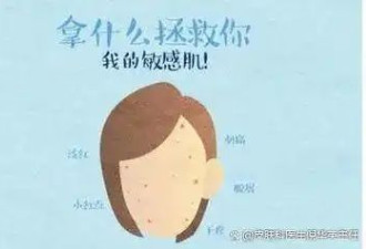 容易脸红就一定是敏感肌吗？真相在这里