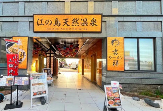 赴日旅行日记（十七）镰仓一游（2）