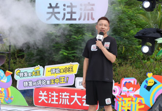 2025秋季搜狐视频播主大会关注流社交三亚燃动全场 关注流热度拉满精彩互动