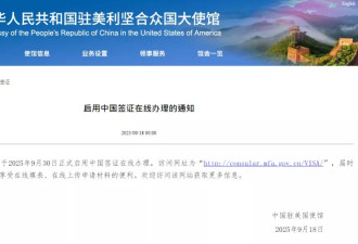 提醒！赴华签证启用在线办理 需现场采集十指纹