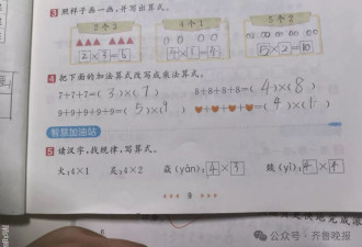 “3×8”还是“8×3”？一道二年级数学题，让家长吵翻了