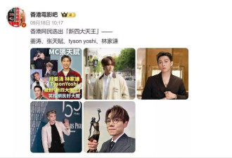 新四大天王出炉难服众?看一看老天王们的艺术成就就明白了