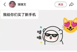 曝知名女星给全体员工换iPhone 17 Pro 网友实名羡慕
