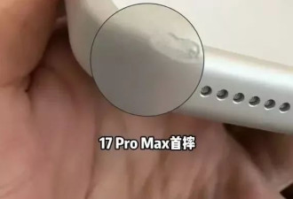 第一批入手iPhone新机的用户已经“翻车了”
