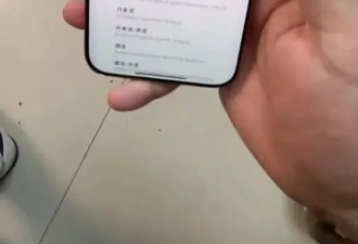 第一批入手iPhone新机的用户已经“翻车了”