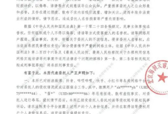 宋伊人委托律师发布声明：望大家尊重逝者，切勿编造散布谣言