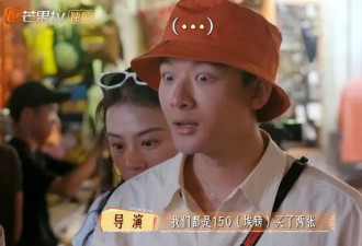 花少7埃及站被宰，大明星也难逃