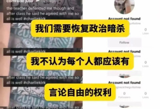 极左泛滥的美国校园，把文静留学生变法西斯魔女