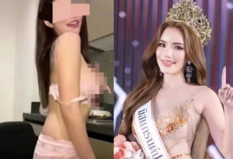 27岁选美皇后“不雅片”外流 获奖隔天惨被拔冠