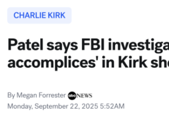 柯克枪杀案有同谋? FBI正“追查所有线索”