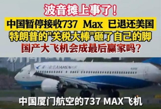 波音又拿下大订单！中国商飞独自黯然