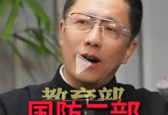 中国吹起一股阴风：教育部改成国防二部....