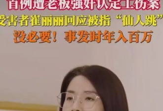 女高管遭老板性侵：两年没夫妻生活 拉手也不行