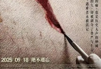 日本观众看电影731情绪崩溃：要求在日本上映，对受害者谢罪