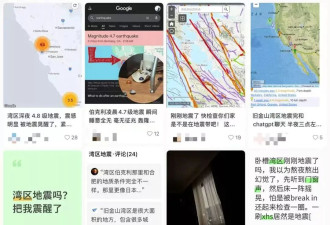 加州湾区凌晨地震 有人惊醒逃生 交通一度受阻！