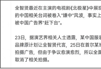 全智贤回应了！否认中国代言解约称只是延期，官媒持续点名表态