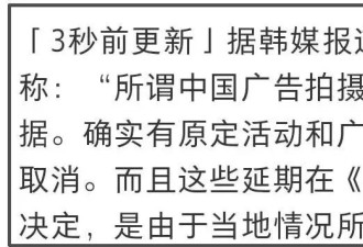 全智贤回应了！否认中国代言解约称只是延期，官媒持续点名表态