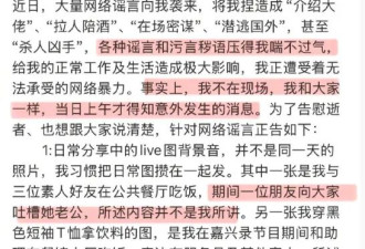 宋伊人发长文回应争议：我不在现场，当日上午才得知意外发生
