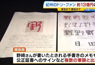 77岁风流巨富去世，留下一个悬案，一笔遗产