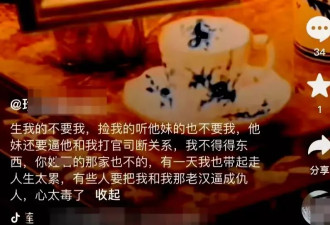 “养女被指霸占60余万拆迁款”调查：父女说法不一