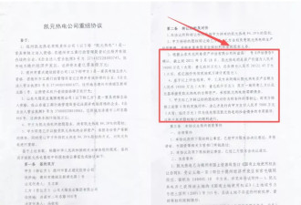 为收回民企独家经营权 管委会提前3年关掉“免关”热电厂