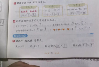 “3×8”还是“8×3”？一道小学数学题，网友吵翻了