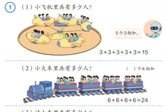 “3×8”还是“8×3”？一道小学数学题，网友吵翻了