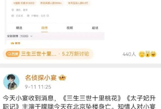 意外死亡的明星，与不相信意外的大众