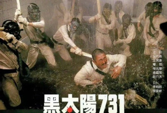 同样是“大尺度”，抵触《731》的网友，该看看港版《黑太阳731》
