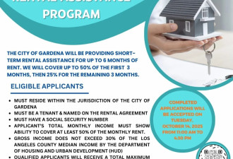 洛杉矶县又一城市启动租金援助计划！每户达$1万
