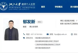 坐拥31亿，浙大教授的“双面人生”