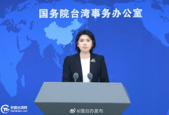国台办说“心疼台湾孩子” 网民用于朦胧案臭骂