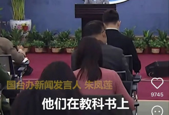 国台办说“心疼台湾孩子” 网民用于朦胧案臭骂