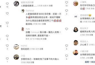 国台办说“心疼台湾孩子” 网民用于朦胧案臭骂