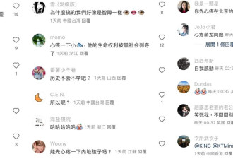 国台办说“心疼台湾孩子” 网民用于朦胧案臭骂