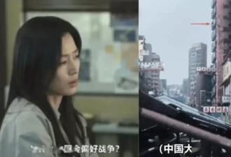  全智贤新剧把大连拍成贫民窟，惹怒观众！ 