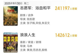 国庆档前瞻：《刺杀小说家2》《志愿军3》稳大盘，黄渤檀健次新片博黑马