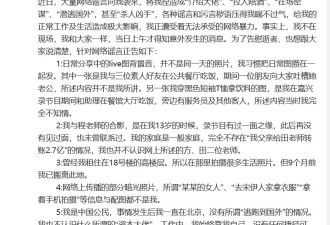 女星宋伊人报警，否认曾在于朦胧坠亡现场....