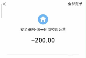 高校被投诉强制新生办智慧校园卡，校方否认