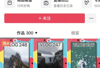 著名网红自曝年收入可过亿,近期注销名下多家公司