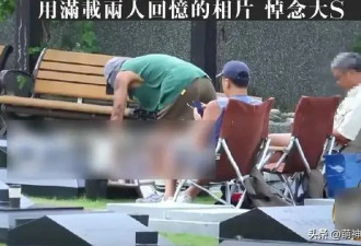 具俊晔祭奠大S，在墓前和朋友跷二郎腿玩手机，看别墅被疑要搬家
