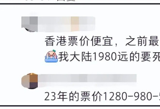 张学友被吐槽区别对待，演唱会门票香港比内地便宜，靠人气割韭菜