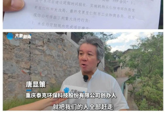 官方通报8亿茅台镇建厂遭强行接管：开展全面调查