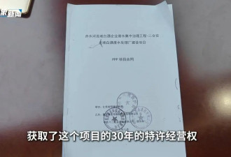 官方通报8亿茅台镇建厂遭强行接管：开展全面调查