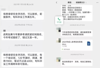 承诺“包入职”国企，高校辅导员诈骗百名学生700余万