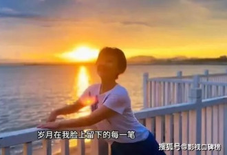 49岁可云扮演者徐露现状曝光,和导演老公同游云南,两鬓有白发