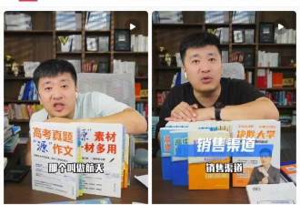张雪峰账号被禁止关注 包括微博、抖音、小红书等