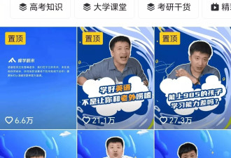 张雪峰账号被禁止关注 包括微博、抖音、小红书等